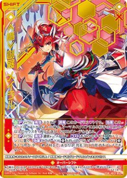 画像1: ≪楯≫創展 メイラル