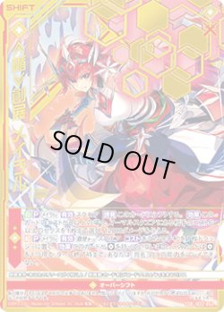 画像1: ≪楯≫創展 メイラル