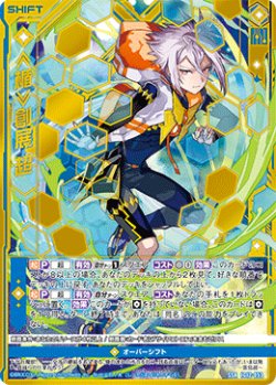 画像1: ≪楯≫創展 超