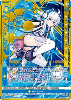 画像1: ≪楯≫創展 ユイ