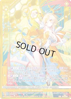 画像1: ≪楯≫創展 ニノ