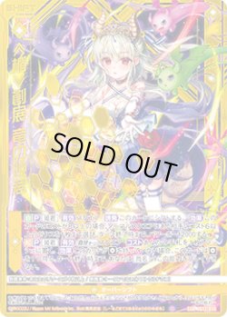 画像1: ≪楯≫創展 竜の姫君