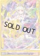 ≪楯≫創展 竜の姫君