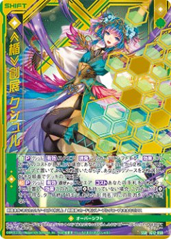 画像1: ≪楯≫創展 クシュル