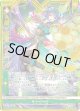 ≪楯≫創展 クシュル
