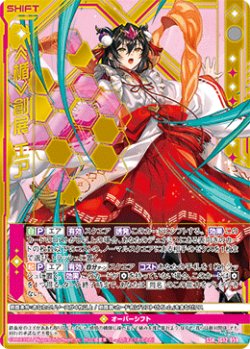 画像1: ≪楯≫創展 エア
