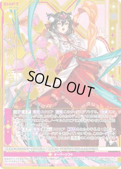 画像1: ≪楯≫創展 エア