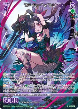 画像1: ステイシー“α”ルリ