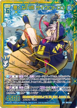 画像1: 【SEC】悪くない雨 サイクロトロン
