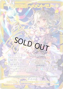 画像1: 【CVR】円環の楔 〜メメント・モリ〜