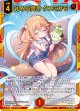 【ホログラム】沁みる爽冷 クスミカモ