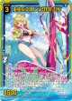【ホログラム】心重なる風 シンクロトロン