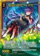 【ホログラム】妖冶の灯り クレプス