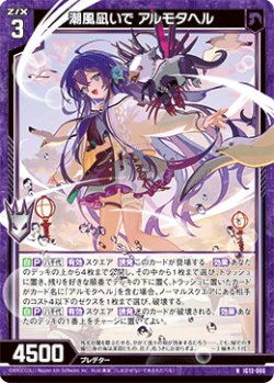 画像1: 潮風凪いで アルモタヘル