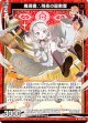 魔導書∴残夜の屋敷霊