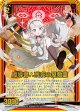 【ホログラム】魔導書∴残夜の屋敷霊