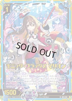 画像1: 【ホログラム】ギミック・フラッグス マリオン
