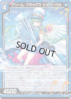 画像1: グリーム・フラッグス シュナーベル