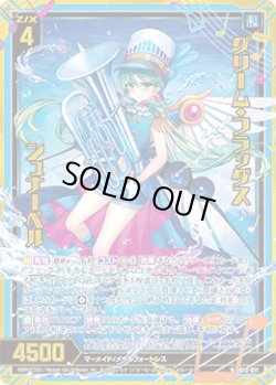 画像1: 【ホログラム】グリーム・フラッグス シュナーベル