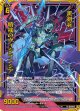 【ホログラム】黒剣兵 哨戒のヴィジランシア