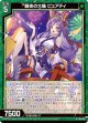 騒夜の大輪 ピュアティ