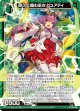 悠久に臨む巫女 ピュアティ
