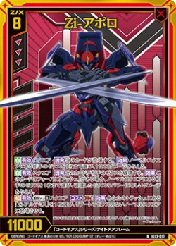 画像1: 【ホログラム】Zi-アポロ