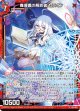 魔導書の解放者 セリオン
