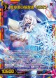 【ホログラム】魔導書の解放者 セリオン