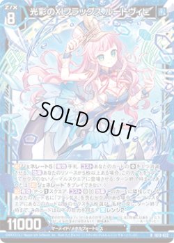 画像1: 光彩のXIフラッグス ルートヴィヒ
