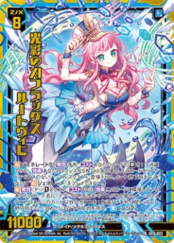 画像1: 【ホログラム】光彩のXIフラッグス ルートヴィヒ