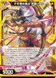 不可視の恵み 祈獣アメン