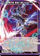 呪嗟の剣 黒剣八魂フォウビーター