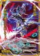 【ホログラム】呪嗟の剣 黒剣八魂フォウビーター
