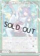 聖樹の祝福 ピュアティ