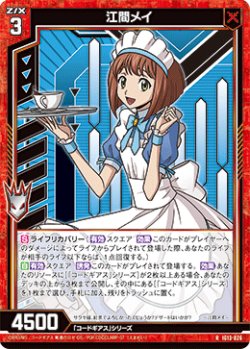 画像1: 江間メイ