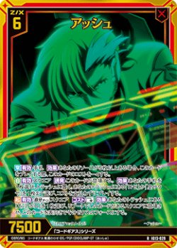 画像1: 【ホログラム】アッシュ