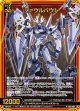 【ホログラム】ファウルバウト