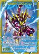 【ホログラム】正義創成 シンクロトロン