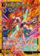 風雅創成 フォスフラム