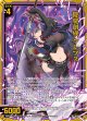 降魔創成 クレプス