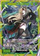 【ホログラム】樹霊創成 ヴェスパローゼ