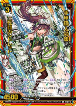 画像1: 手甲職人の娘 二代目ガントレット