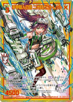画像1: 【ホログラム】手甲職人の娘 二代目ガントレット