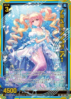 画像1: メルベル・シンフォニア！