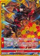 ≪楯≫創展 出雲