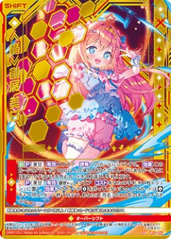 画像1: ≪楯≫創展 美甘