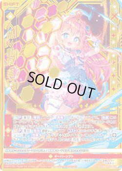 画像1: ≪楯≫創展 美甘