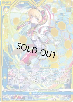 画像1: ≪楯≫創展 七尾