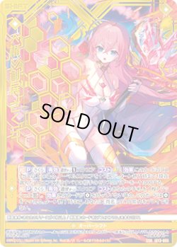 画像1: ≪楯≫創展 さくら